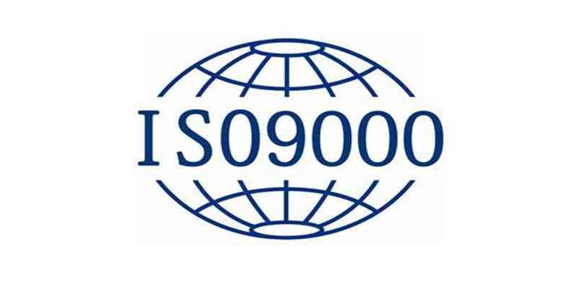 iso9000質(zhì)量管理體系認(rèn)證有什么用？